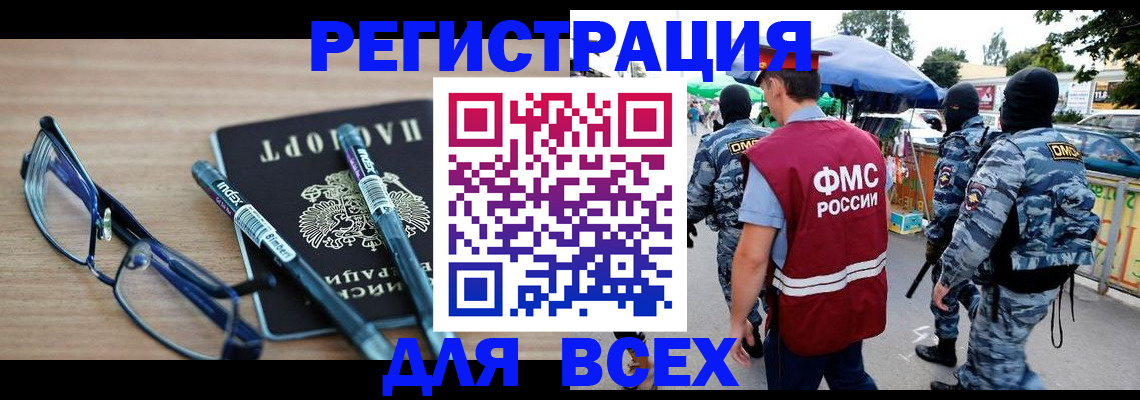 временная регистрация в Карталах