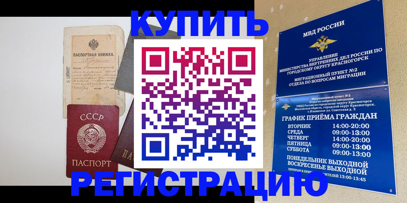 прописка для кредита в Карталах